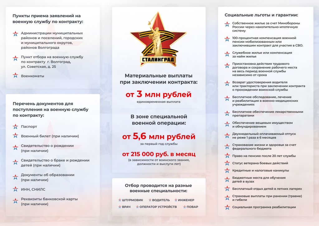Буклет 2 (разворот).jpg